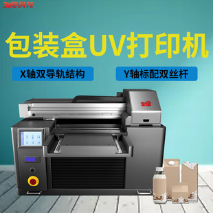 31度包装盒UV打印机小型金属塑料亚克力酒盒礼盒茶叶盒印刷机器