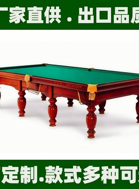 顿河畔罗斯托夫Rostov-on-Don俄式台球斯洛克美式桌球俄罗斯台球