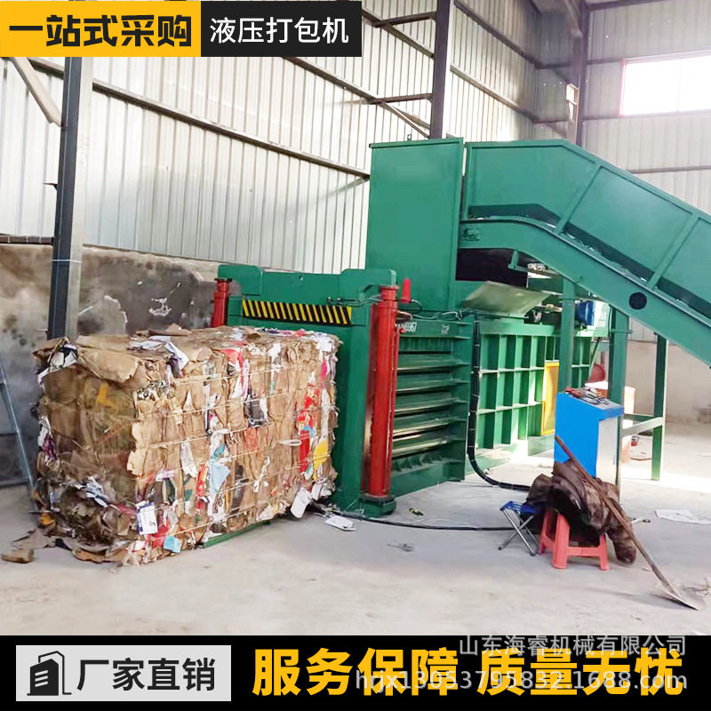 全自动卧式液压打包机废纸编织袋卧式液压打包机厂家生活垃圾打包