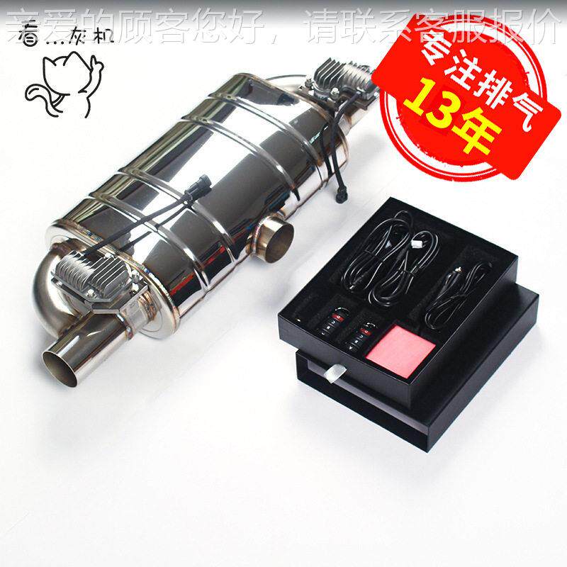 看灰机 汽车遥控排气阀门 微调排气管