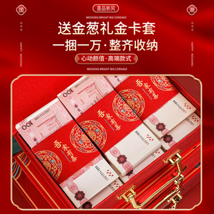 彩礼钱盒子订婚礼金箱结婚现金聘金聘礼盒提亲红包压钱箱婚庆用品