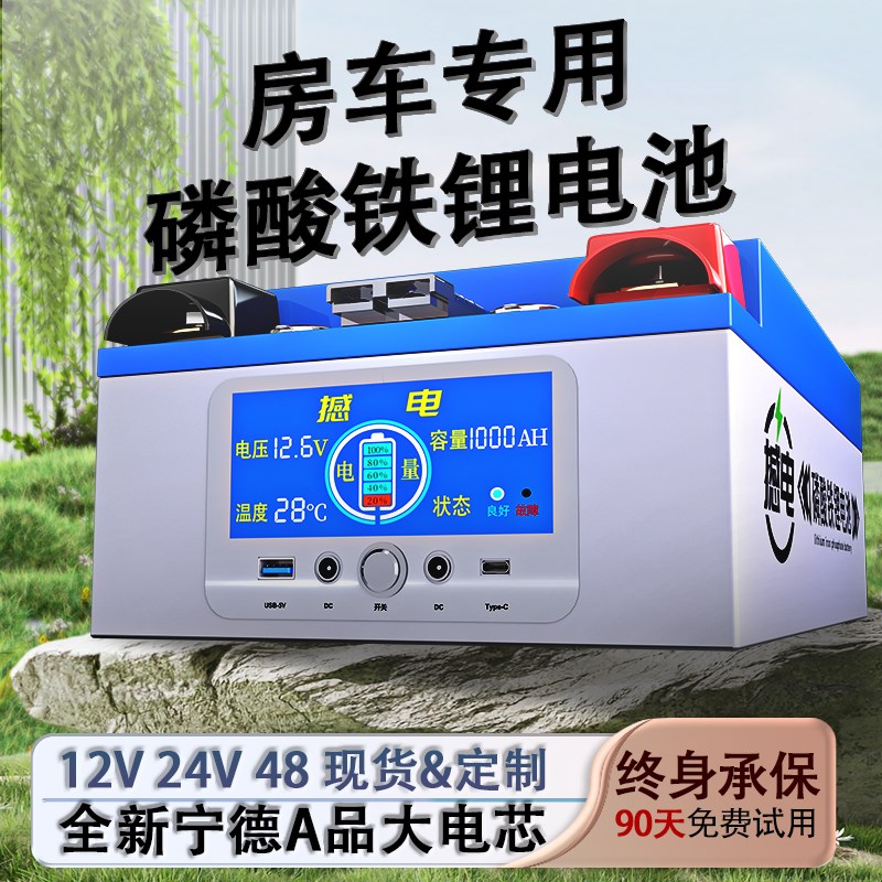 【升级】磷酸铁锂电池12v24v48伏大容量房车大单体电芯Ah