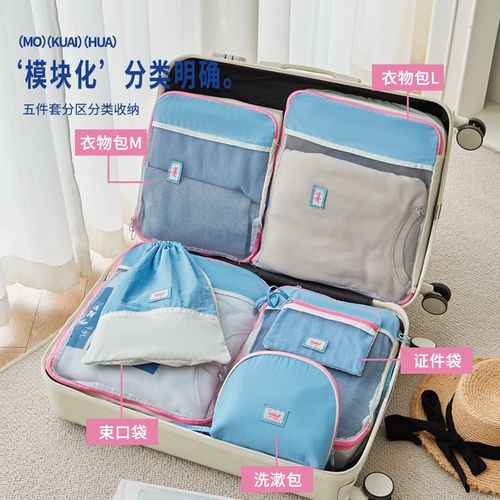 旅行收纳袋行李箱羽绒衣物整理包衣服压缩旅游内衣裤出差分装袋大