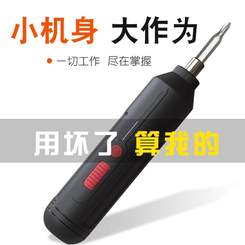 电动螺丝刀充电式家用迷你小型电动钻起子多功能电批锂电工具套装