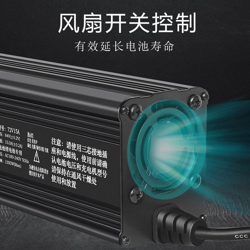 80V84V电动车锂电池大功率充电器92.4V96.6V100.8V10A12A15A快充