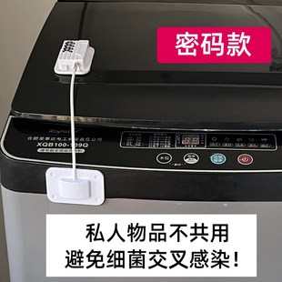 洗衣机锁防密码锁插头锁扣冰箱可以免打孔上锁带锁盗防盗柜子