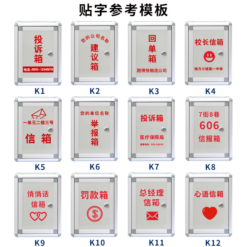 意见箱投诉建议箱大小号挂墙带锁意见箱/抽奖箱/信件