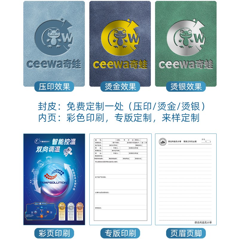 免费定制a5笔记本子可印logo印字公司企业商务会议记录本订做b5皮