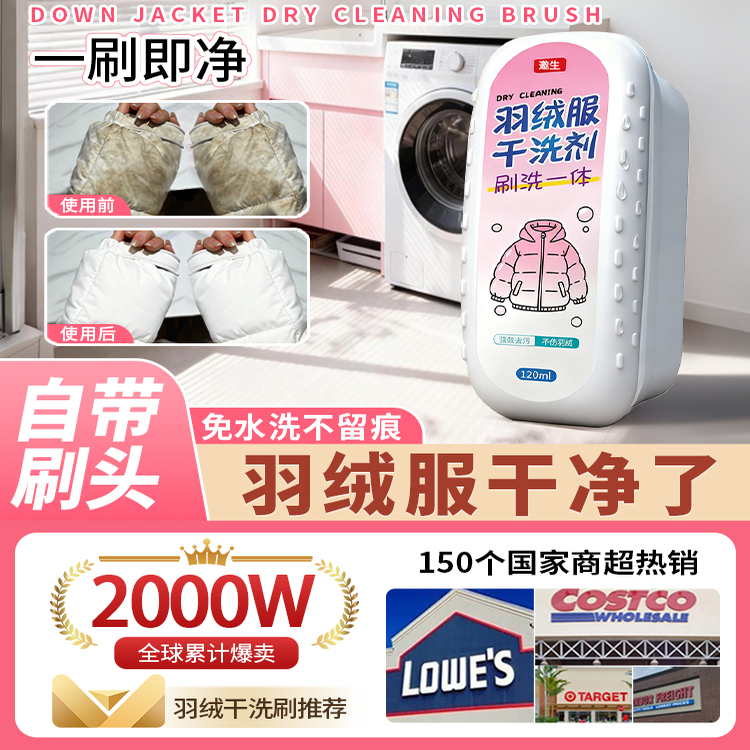 【已售100W+】干洗剂免水洗专用清洗剂去油污渍神器强力清洁