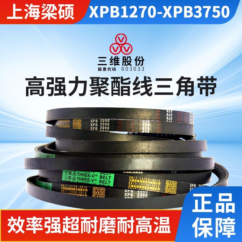 橡胶三角PB型707耐油耐磨齿形防打滑抗静电传动带,五金/工具,传动带,淘宝优惠券,粉丝福利购,淘宝优惠卷