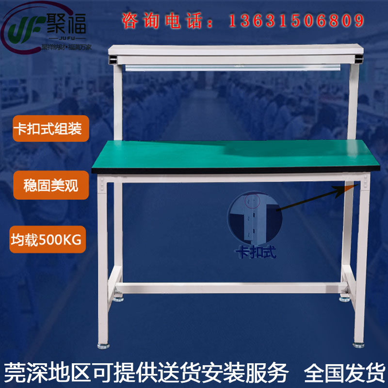 工厂直销 生产流水线防静电工作台操作台 实验室台车间维修桌,五金/工具,工作台/防静电工作台/重型工作台,淘宝优惠券,粉丝福利购,淘宝优惠卷