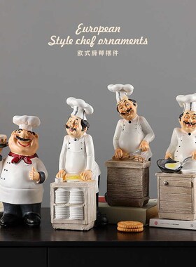 超市创意美陈厨师摆件粮油货架装饰场景西餐厅厨房蛋糕店陈列摆设