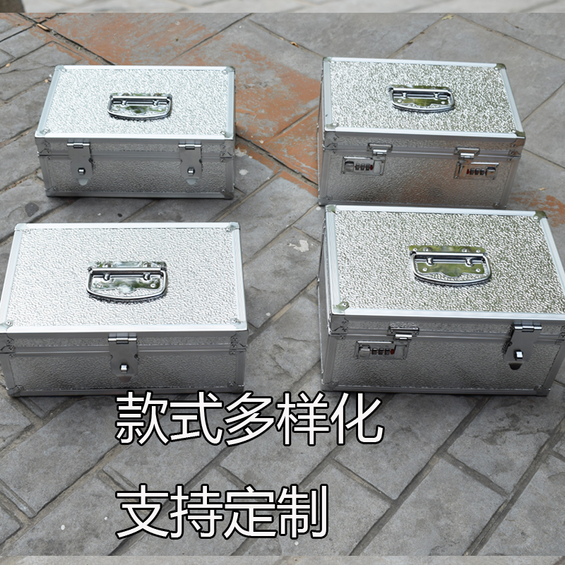 铝合金证件文件收纳盒家用带锁密码收纳箱储物钱箱保险盒零钱箱子