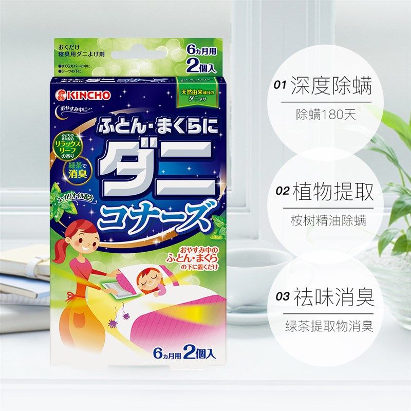 草本除螨床上用床垫除螨虫贴家用防螨虫天然植物除螨,居家日用,祛螨包,淘宝优惠券,粉丝福利购,淘宝优惠卷