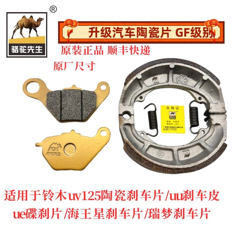 uyUU乐至QS丽至UZ前碟后鼓刹车片,摩托车/装备/配件,刹车片/刹车系统,淘宝优惠券,粉丝福利购,淘宝优惠卷