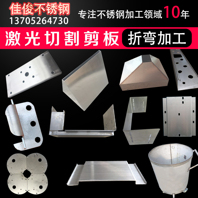 板激光切割6零切定制折弯卷筒焊接钣金来图加工,金属材料及制品,钢板,淘宝优惠券,粉丝福利购,淘宝优惠卷
