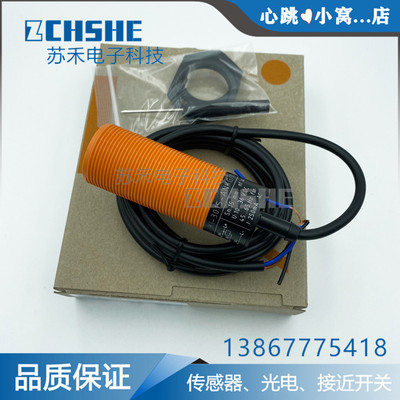 感新 电容式接近开关KI5015 KI0016 KI5006全应式传感器