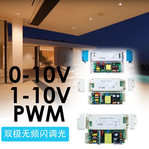 0V 调光驱动P极C置电源V 0W W无频闪双WPF外带端子
