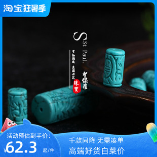 湖北天然原矿绿松石散珠桶珠顶珠鼓珠大圆珠手串佛头三通diy配饰