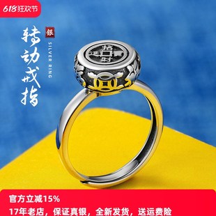 小众设计转动戒指纯银男女民族复古情侣活口潮男生送女生送礼物