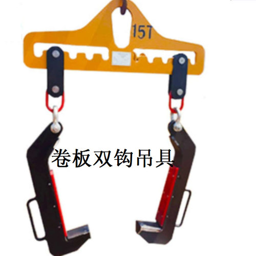 神州SW040优惠供应可调式横梁吊具 卷板七字形吊钩 双臂C型钩