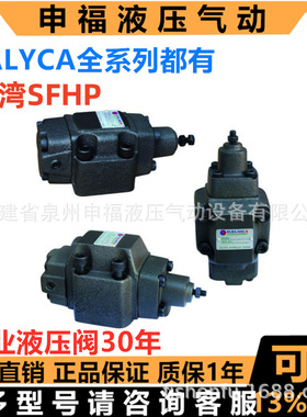 台湾CALYCA凯利嘉液压阀S RV BSG BRV BRCV TV TCV PCDV SCV SV