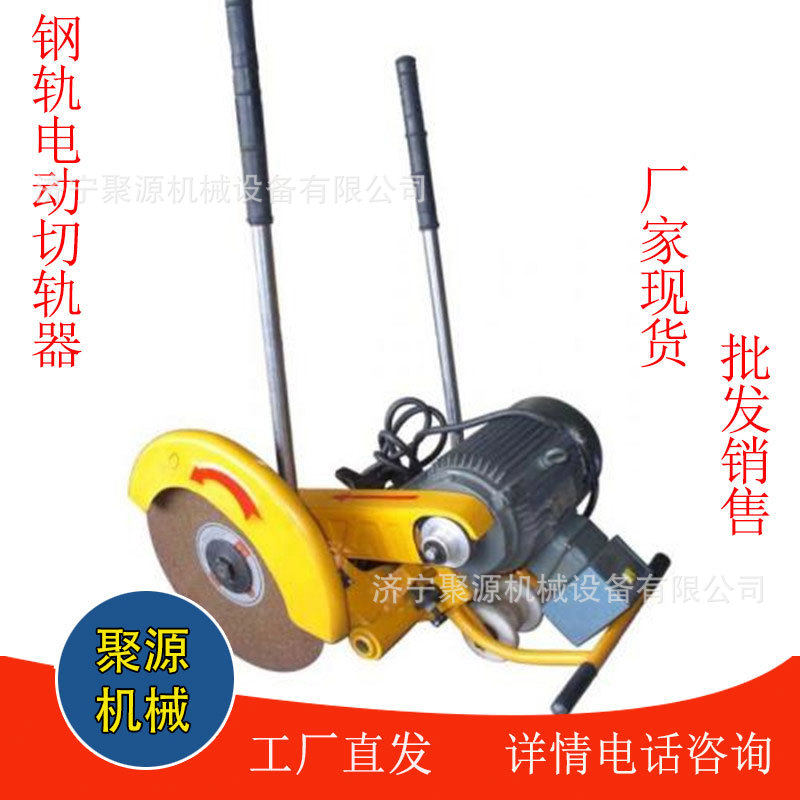 现货电动钢轨切片机公务养护手持式切轨机单双向摇摆钢轨割片机,机械设备,其他机械设备,淘宝优惠券,粉丝福利购,淘宝优惠卷