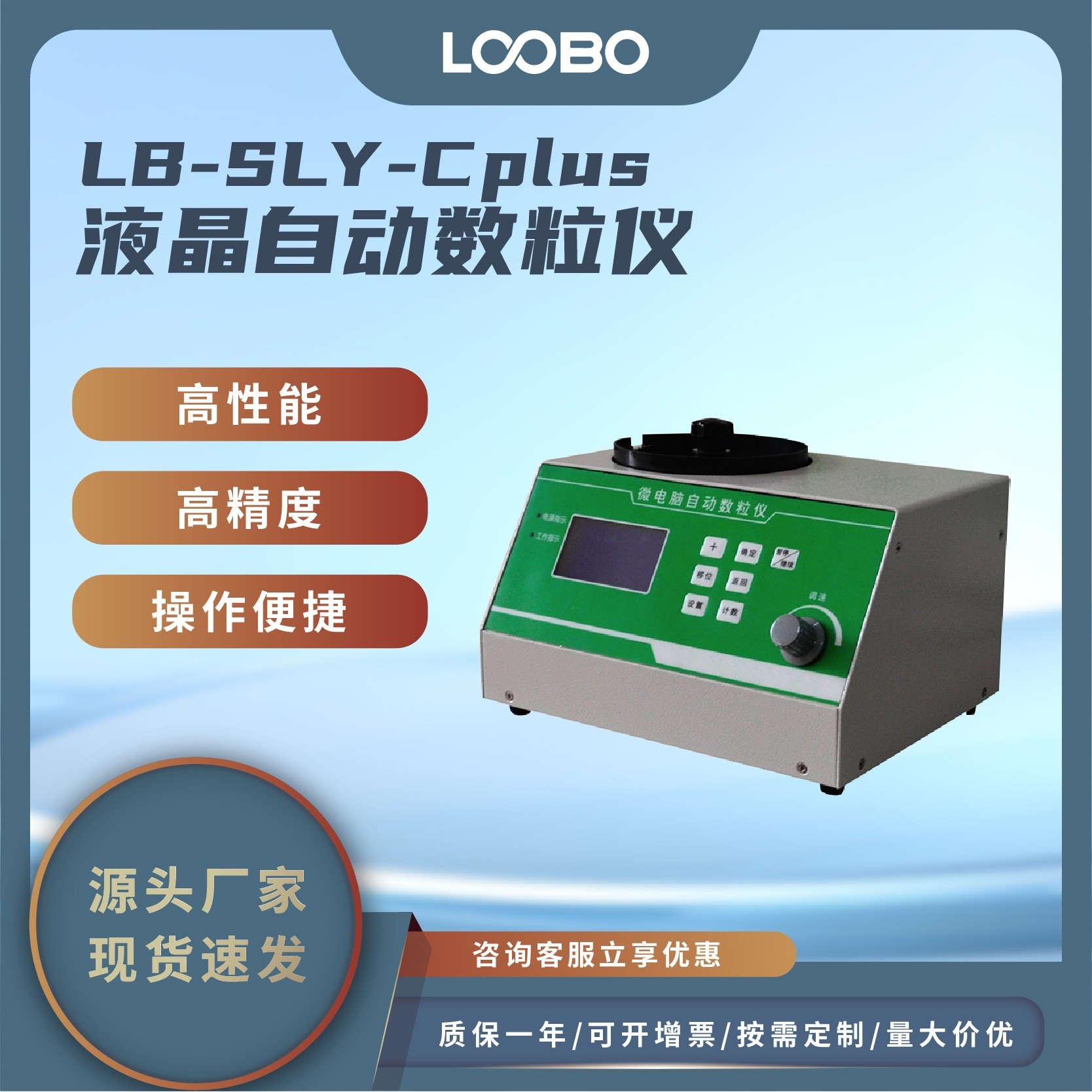 高精度液晶自动数粒仪 全自动种子计数器 微电脑智能粒子计数仪