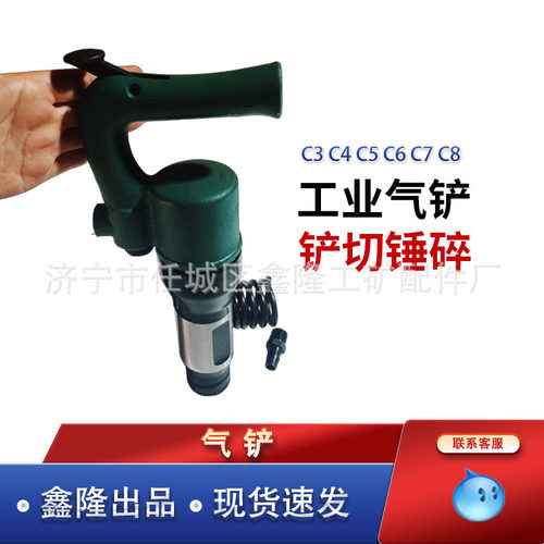 气铲风铲C3C4C5C6C7C8气铲  风铲去除毛刺锤碎  鑫隆浇冒口铲除机