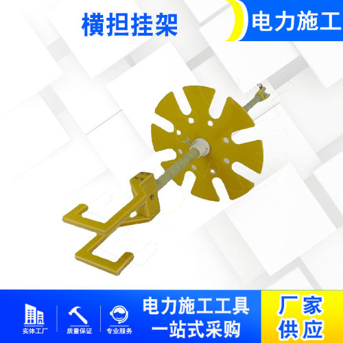带电作业绝缘吊物架电工检修杆上工具固定架电缆横担挂架
