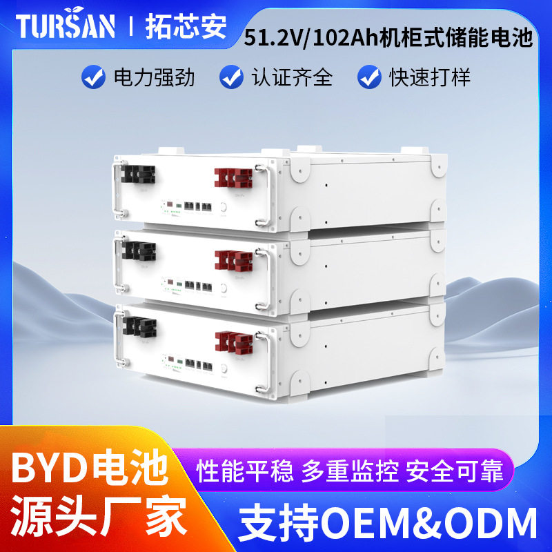 51.2V/102Ah机架式储能UPS基站式储能机柜式储能电池磷酸铁锂电池图片
