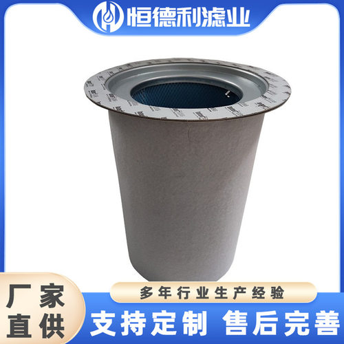 替代英格索兰空气压缩机配件油气分离器54509500