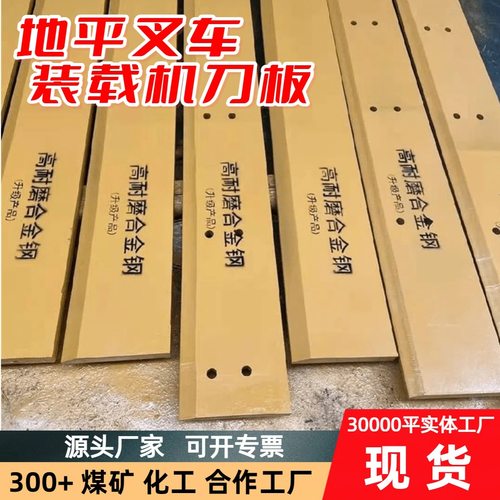 高强度耐磨加厚热处理 锰钢装载机铲板铲车刀板源头厂家