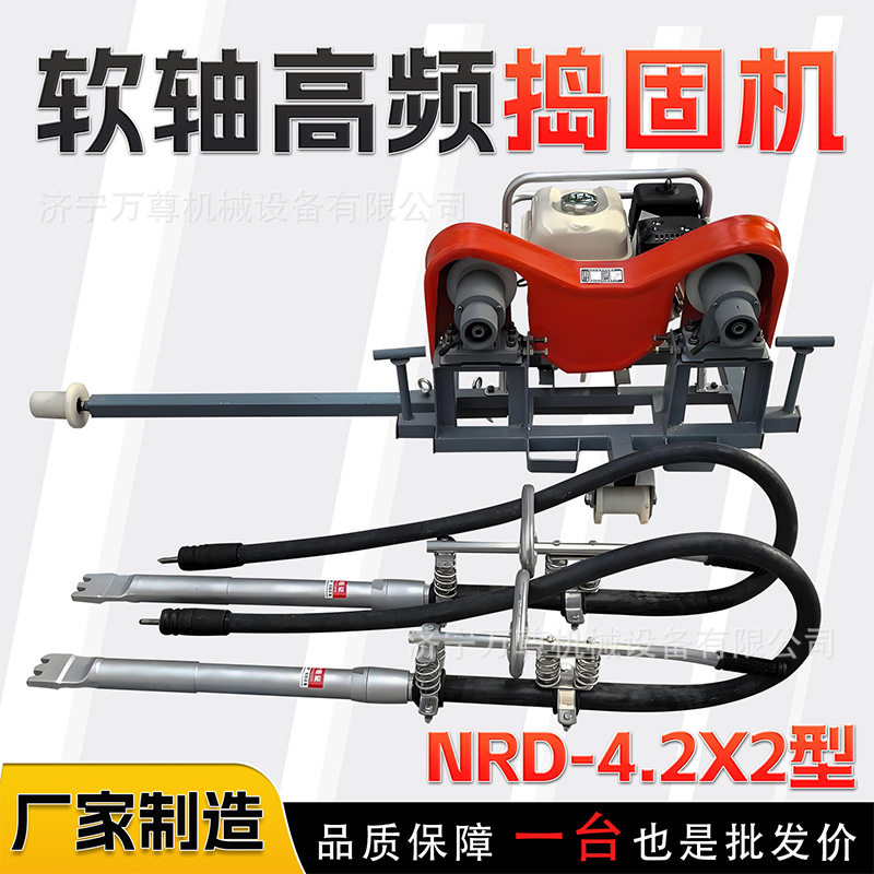 ND-4.2X2内燃软轴捣固机铁路轨道铺设维修养护道砟道床高频捣固镐,纺织面料/辅料/配套,服装加工设备,淘宝优惠券,粉丝福利购,淘宝优惠卷