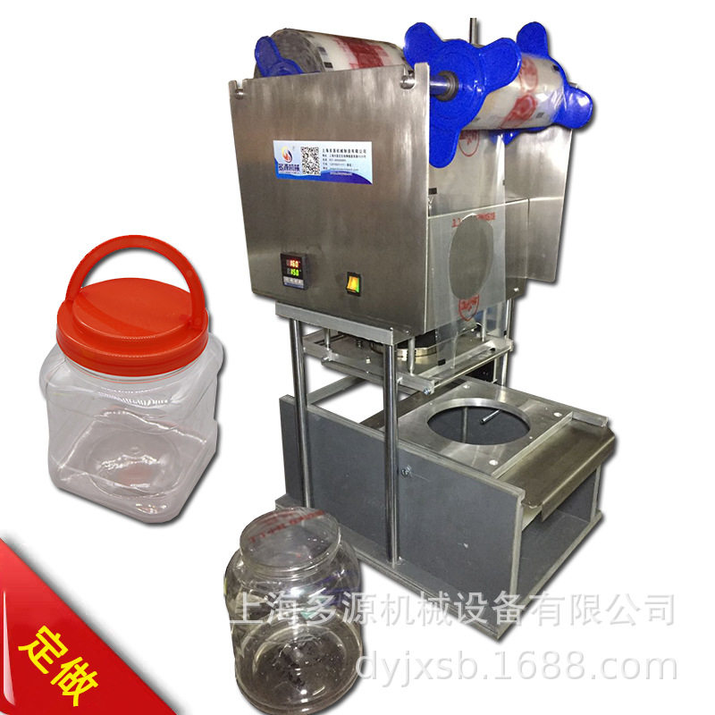 PET透明塑料桶封口机,蜂蜜瓶,泥螺醉蟹桶,腌制罐装即食品广口瓶,清洗/食品/商业设备,盐水注射设备,淘宝优惠券,粉丝福利购,淘宝优惠卷