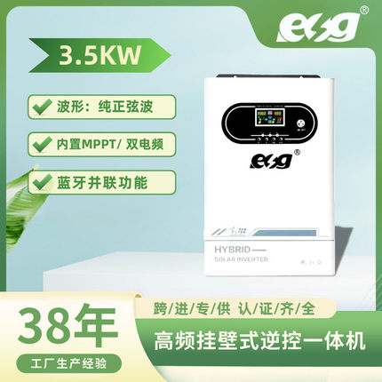 ESG 3.5KW纯正弦波光伏家用大功率24V48V内置MPPT离网逆变器