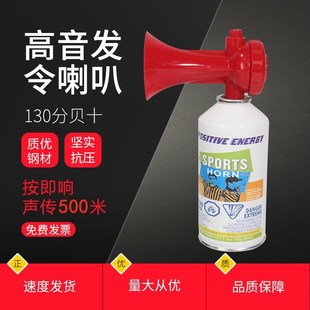 体育比赛发号枪信号法号抢手持喇叭汽笛枪抢起跑用鸣笛吓法令徒步