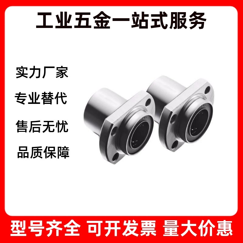 不锈钢LME25双切边法兰直线轴承LME24-D8 10 12 16 20 25 30 35