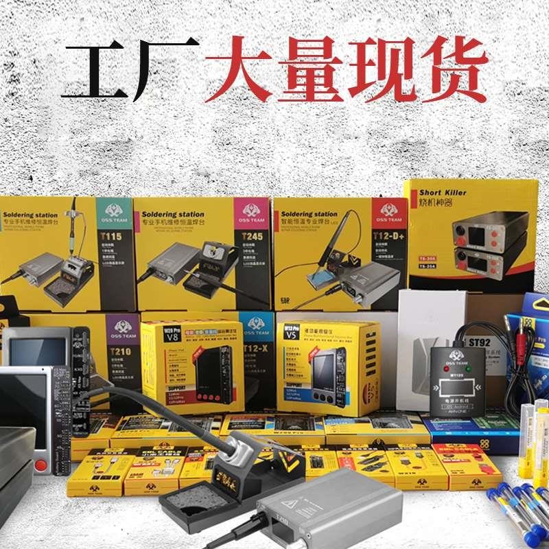oss 焊台 oss team 电烙铁 oss T12 oss t210 t245 烙铁头 oss