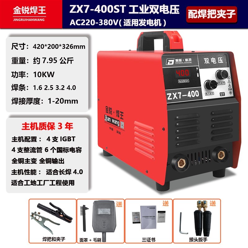 电焊机220V380V工业315 400双电压纯铜家用便携逆变直流手工焊机