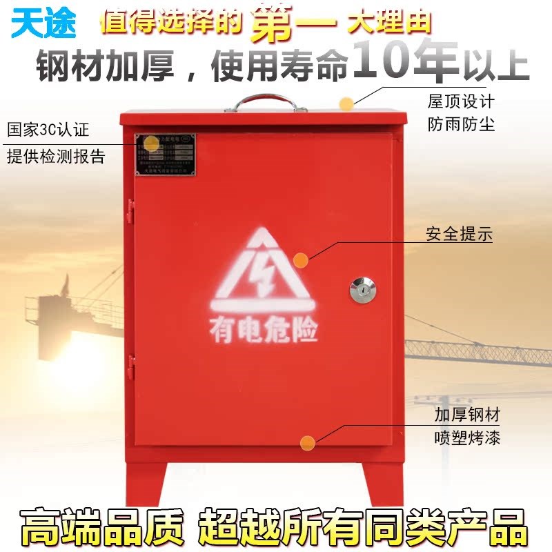 建筑工地标准临时220v室户外手提照明三孔五孔插座三级配电箱C3
