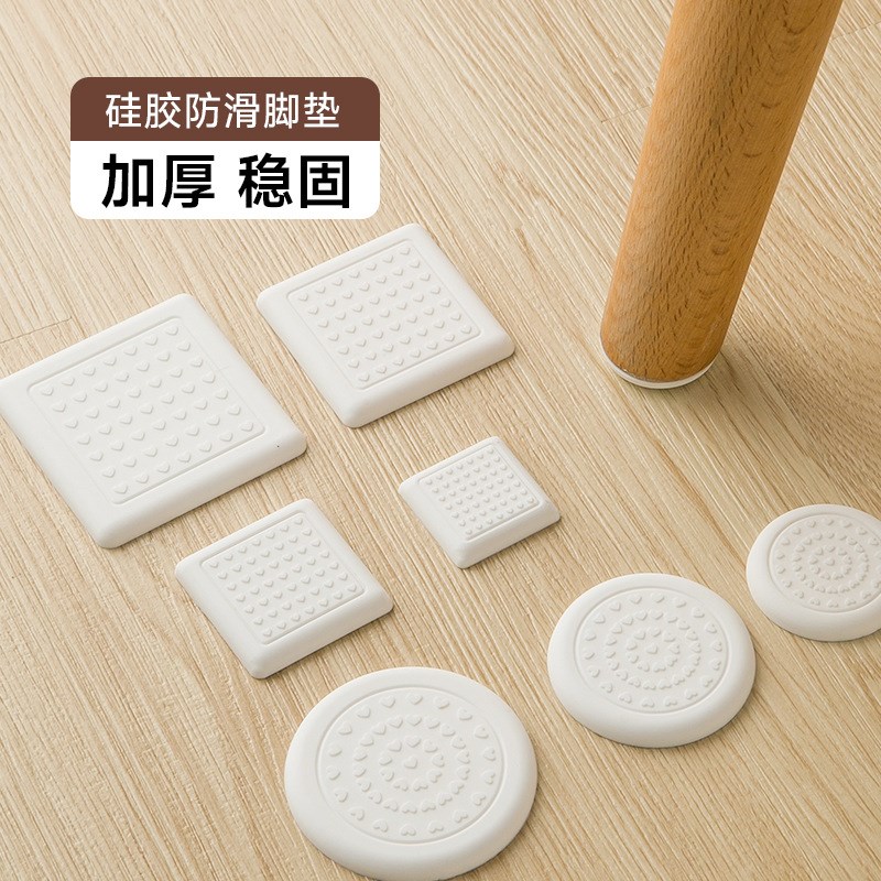 硅胶家具脚垫桌腿沙发脚地面固定器桌角床脚床腿静音防滑垫