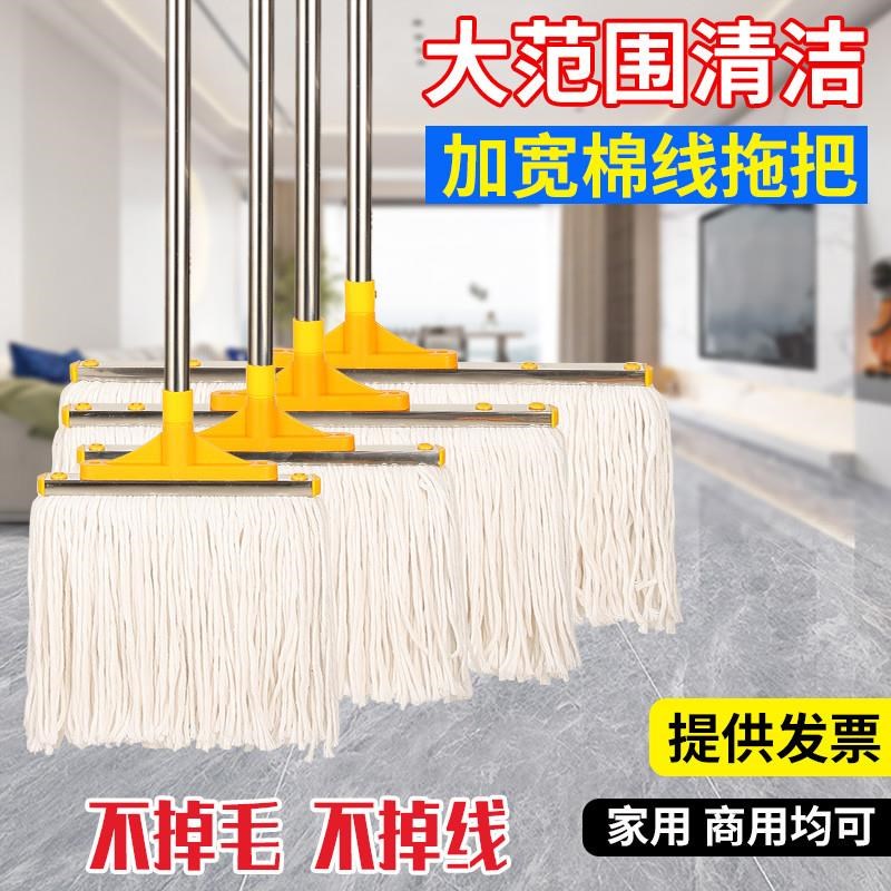 棉线拖把加宽不锈钢家用一拖净商用酒店物业专用吸水老式拖布墩布