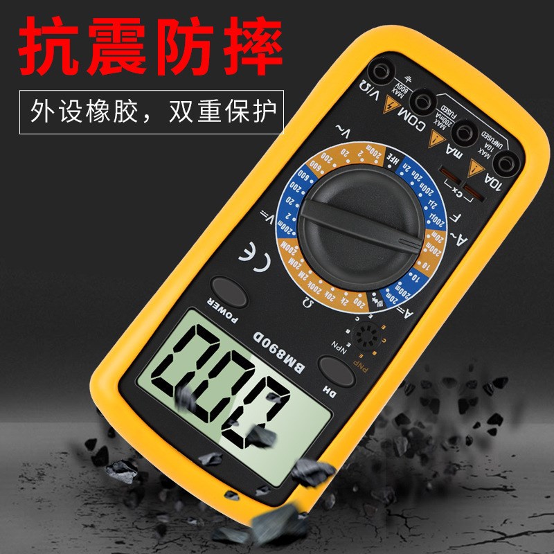 滨江BM890C万用表BM890D数显电流表工具工程钳表自动关机电容防烧