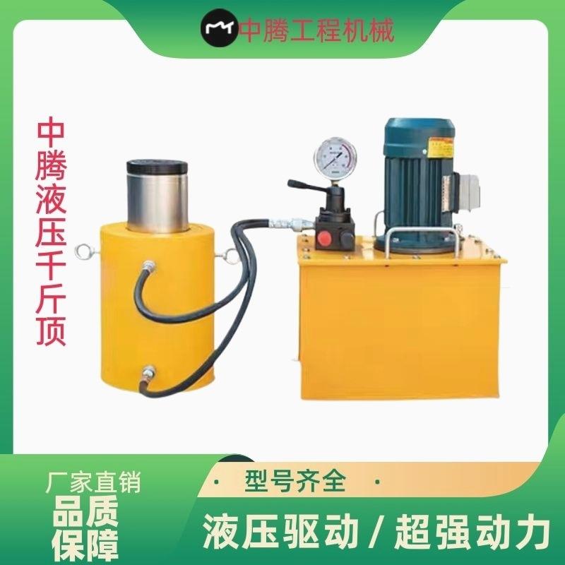 千斤顶液压油缸100吨200T双向顶50T320吨法兰加重分离式压力机