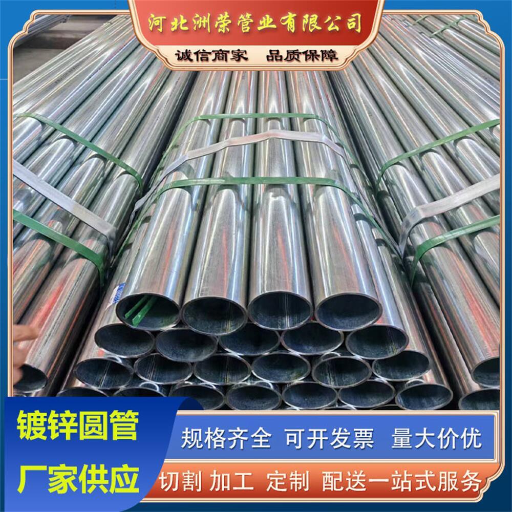 销售镀锌铝镁钢管19 22 25 28 32 38 42 45 48 50热镀锌圆管现货