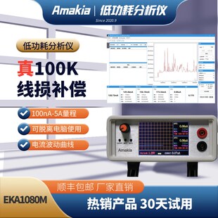 微安低功耗多功能功率计电流分析仪 onr a
