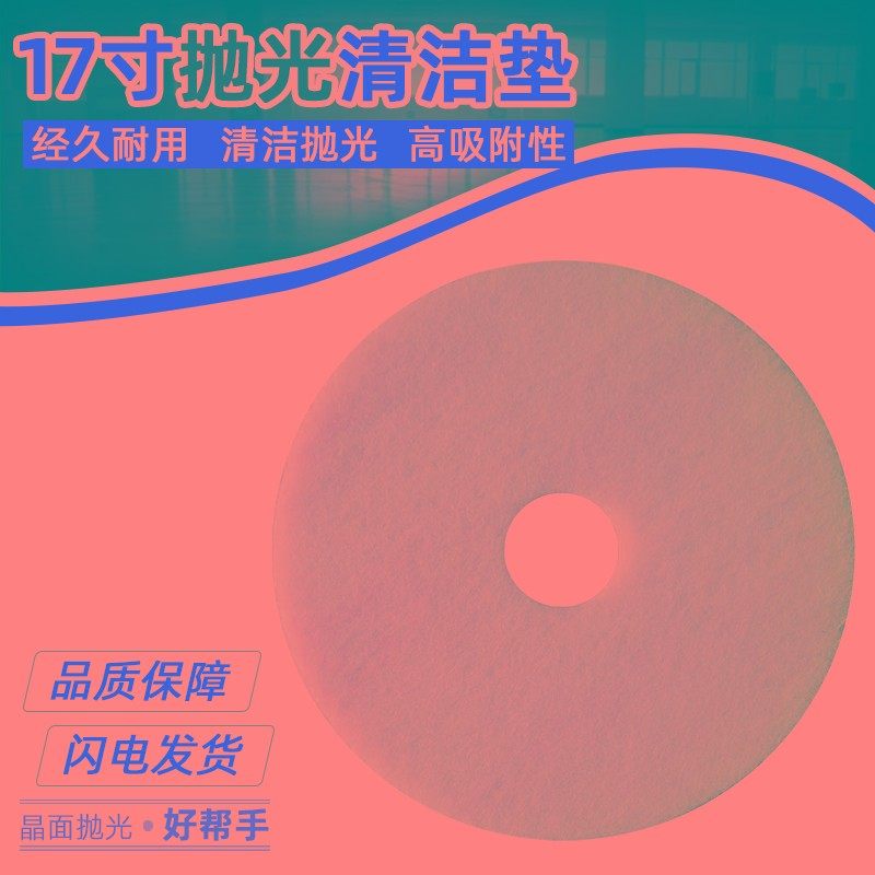 大理石打磨抛光石材镜面晶面机水磨石地坪加重翻新机抛光片百洁垫,五金/工具,其他机械五金,淘宝优惠券,粉丝福利购,淘宝优惠卷