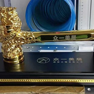 开工锤装修公司开工仪式锤金色锤装饰公司开工狮头锤子