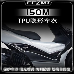 适用升仕改装件贴纸隐形车衣PU透明保护贴膜车贴油箱贴
